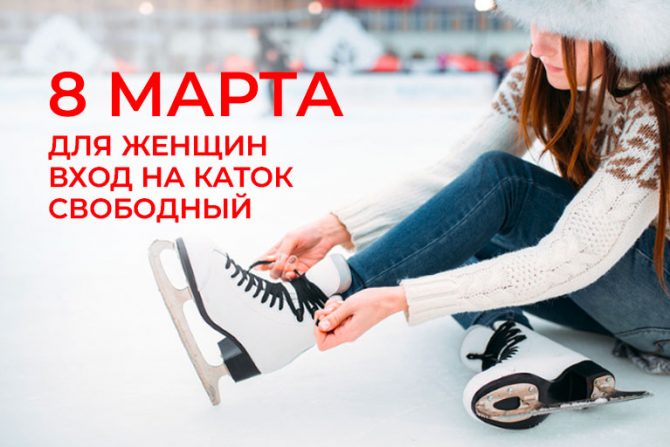 8mar2022 670x447 - Поддержите юных хоккеистов на товарищеской встрече в ледовой арене "ПРАЙД"