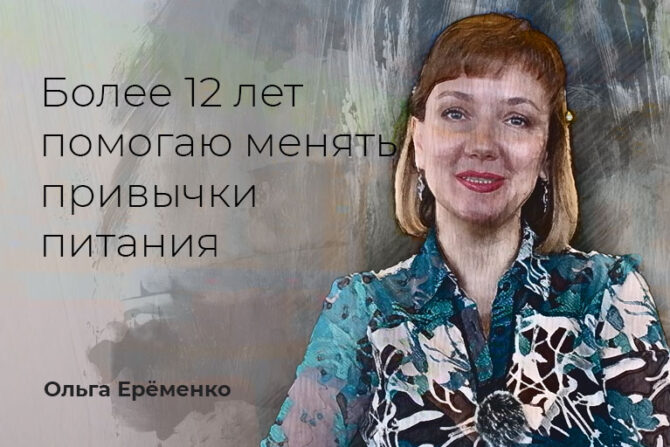 sekrety zdorovoy stroynosti 2022 cover 670x447 - 4 декабря в 11:00 встреча "Секреты здоровой стройности"