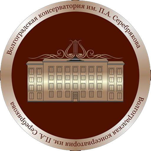 volgograd konservatoriya - Наши партнеры