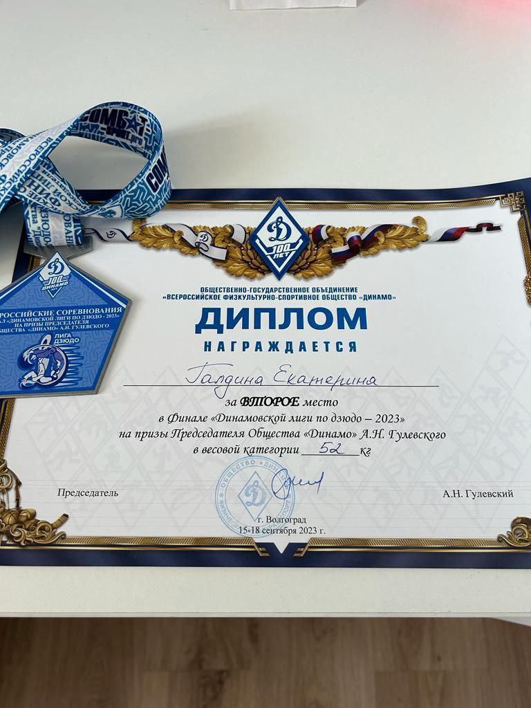 galdina 1 - Волгоград принимает Всероссийские соревнования по Дзюдо, посвященные столетию сообщества "Динамо"